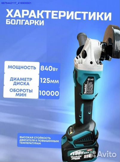 Набор Makita 2в1 ушм, Гайковерт (Арт.69412)