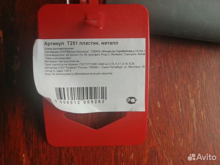 Половник пластик, металл