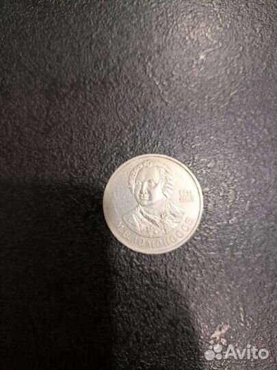 Юбилейка СССР