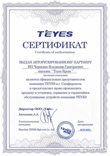 Магнитола teyes CC3 2K Мицубиси Грандис 2003 - 201