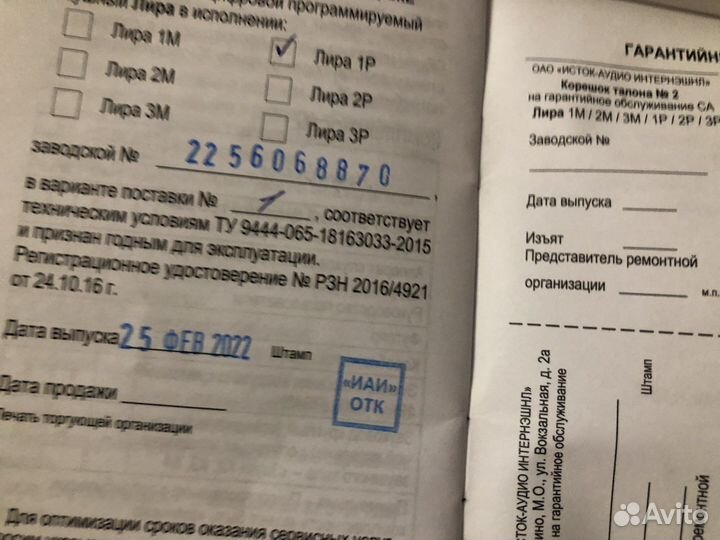 Слуховой аппарат Лира новый