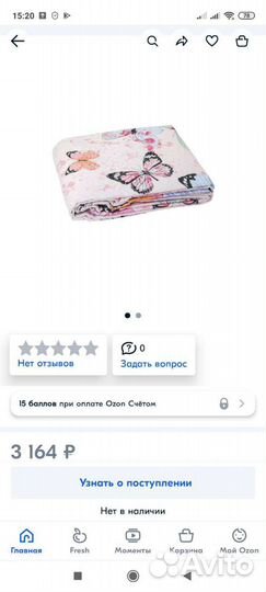 Покрывало стёганое 220х240