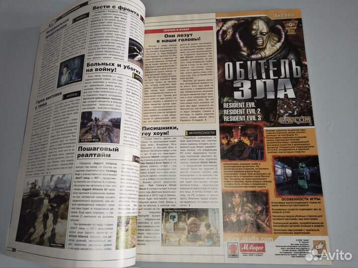 Игромания июнь 6 2005 игры компьютер