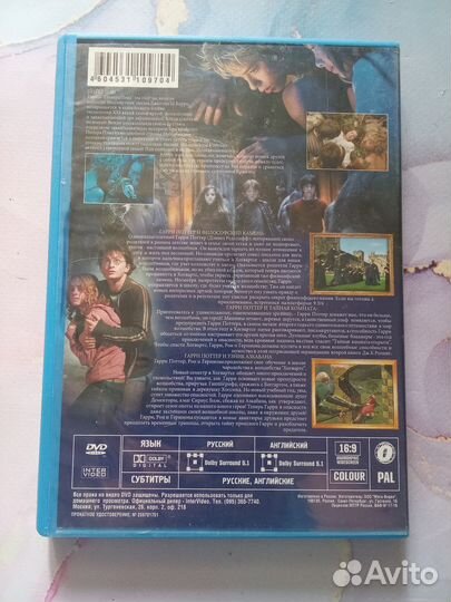 Dvd диск Фильмы о волшебных мальчиках