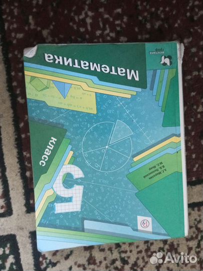 Математика 5 класс мерзляк