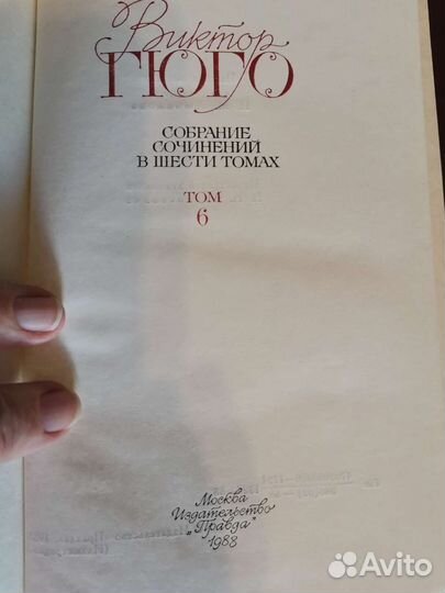 В. Гюго, О. де Бальзак, А. Моруа с/сочинений