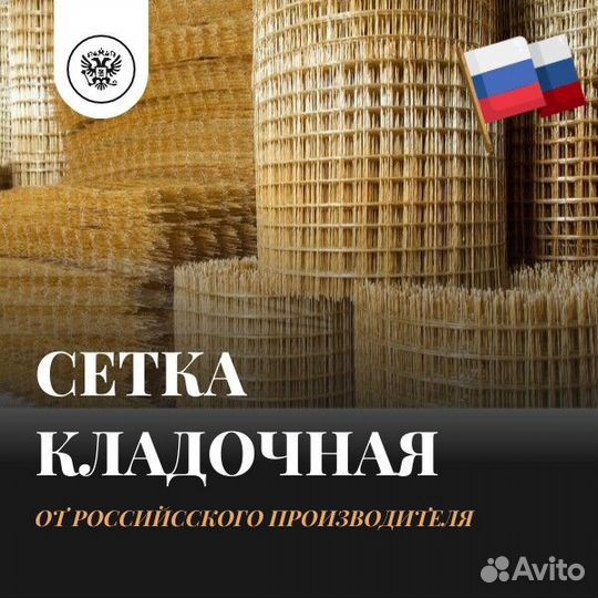 Сетка напрямую с завода