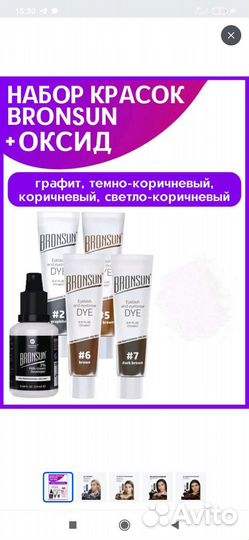 Краска для бровей