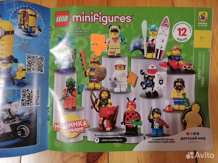 Каталог Лего lego 2021г новый