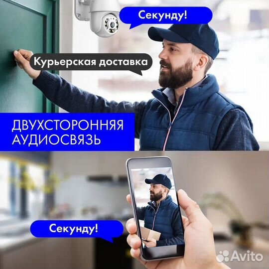WiFi камера 4 мп уличная