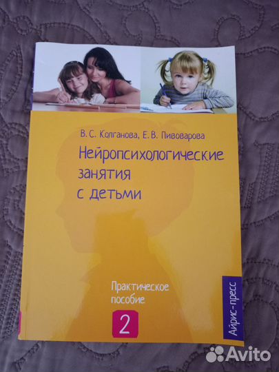 Книги-нейропсихология