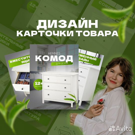 Графический дизайн Инфографика для маркетплейсов