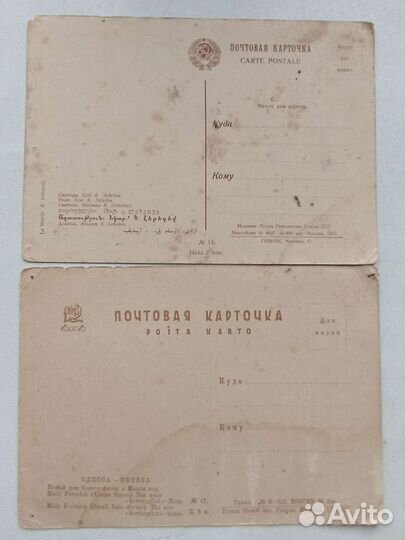 Почтовые карточки открытки СССР