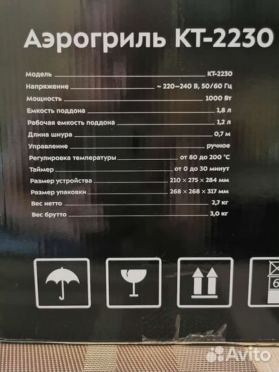 Аэрогриль новый