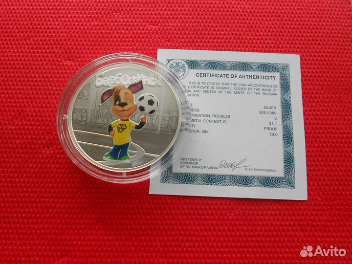 3 рубля Серебро Мультфильмы