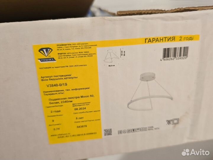 Люстра потолочная Moon белая 2340лм