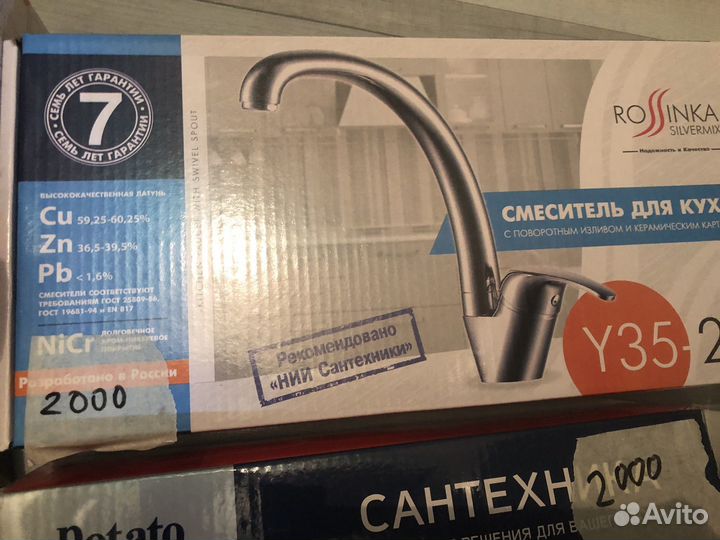 Смесители для кухни новые