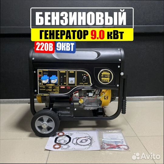 Бензогенератор