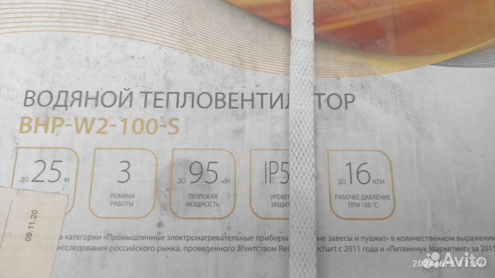 Тепловентилятор водяной ballu