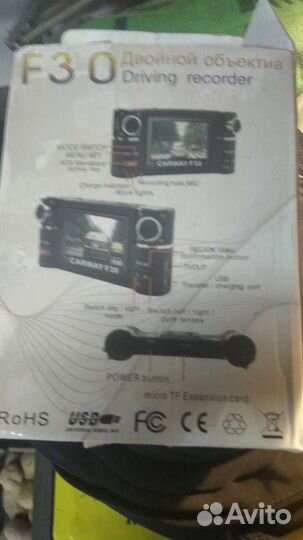 Видеорегистратор