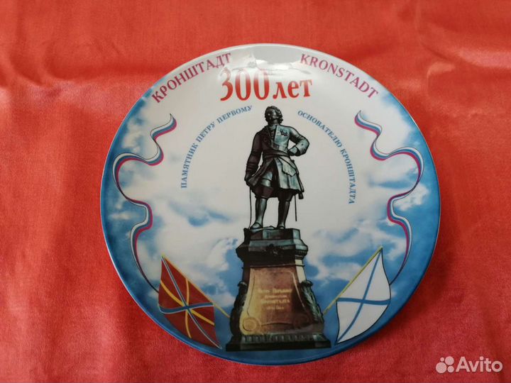 Юбилейный Набор к 300-летию Кронштадта