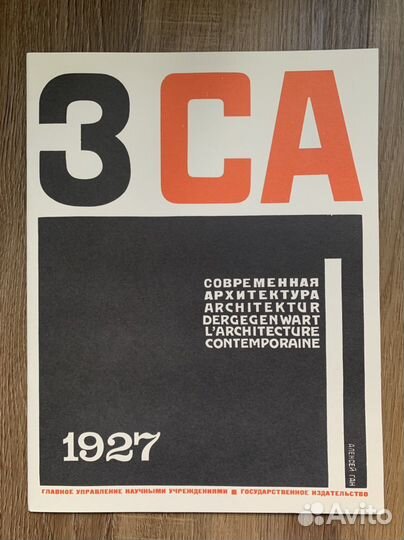 Современная архитектура. Алексей Ган