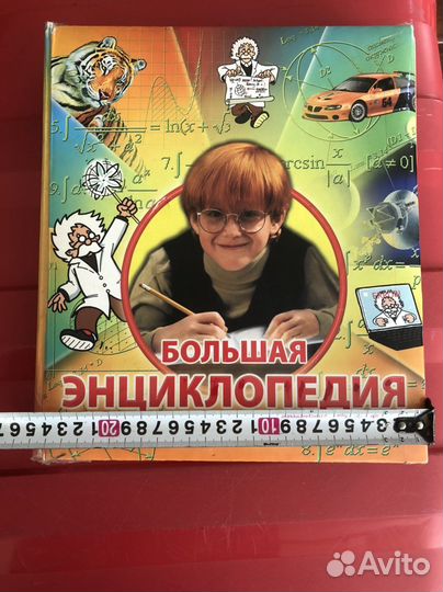 Большая энциклопедия знаний