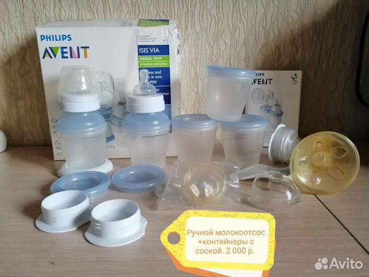 Молокоотсос, Бутылочки