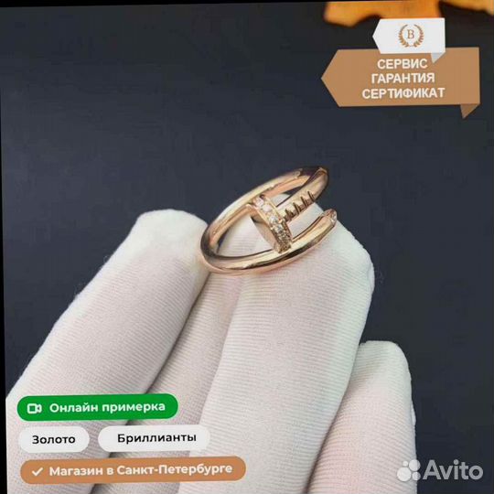 Кольцо Cartier с бриллиантами 0,23ct