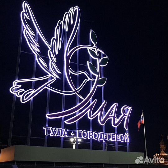 Рекламная вывеска