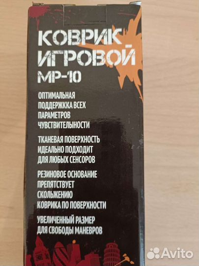 Игровой коврик для мыши