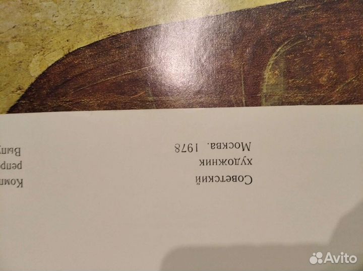 Альбом репродукций Домашний музей N6