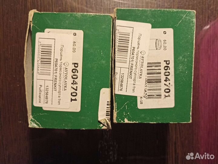 Поршень тормозного суппорта передний