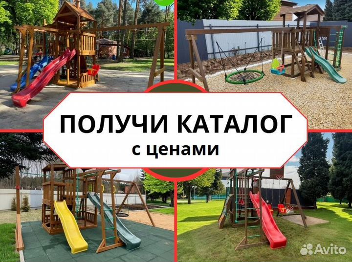 Детский комплекс, детская игровая площадка