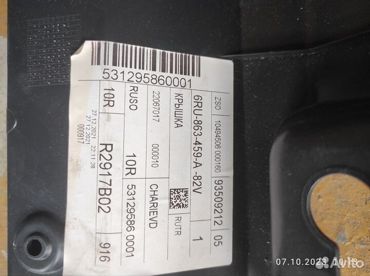 Накладка панели замка 6RU863459A 82V