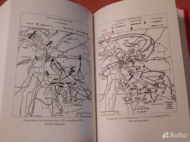 Книги о Наполеоне