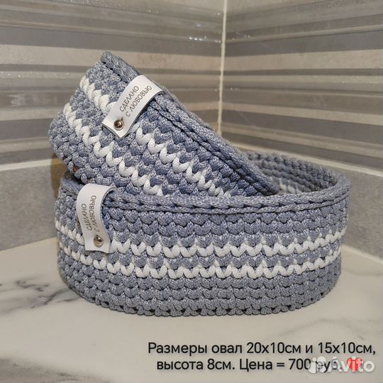 Корзинки интерьерные для хранения