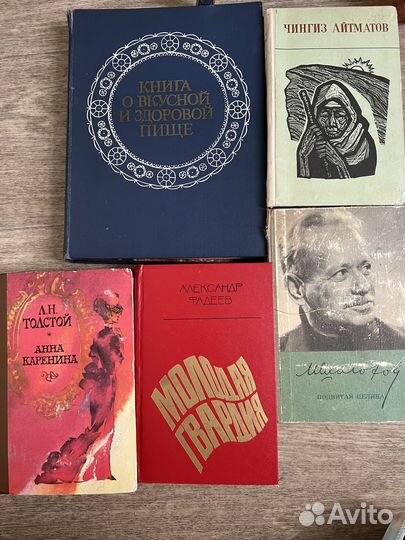 Старые советские книги