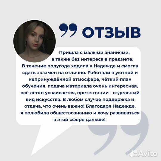Репетитор по обществознанию ЕГЭ ОГЭ