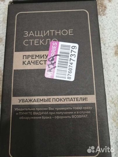 Защитное стекло honor 50 lite /Huawei nova 8i