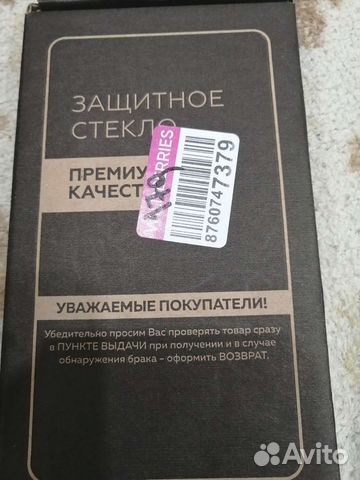 Защитное стекло honor 50 lite /Huawei nova 8i