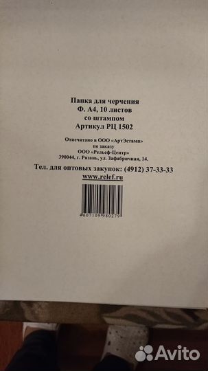 Бумага для черчения а4 с вертикальным штампом