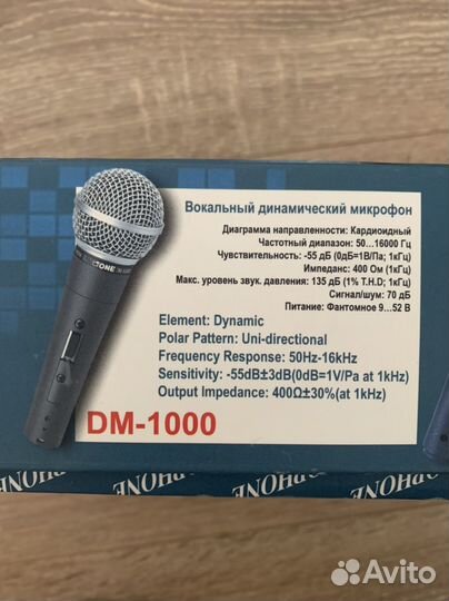 Вокальный микрофон