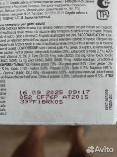 Влажный корм для кошек royal canin Renal