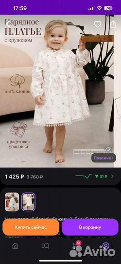Платье детское