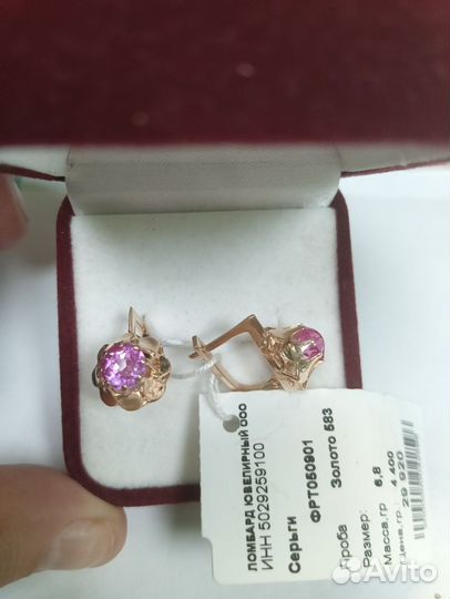 Серьги золотые 583 пробы СССР