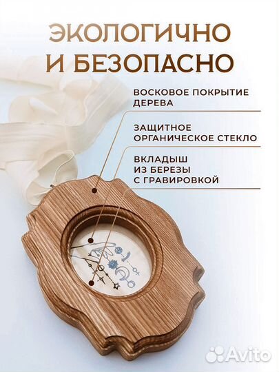 Рамка из дуба на ленте для фото и декора