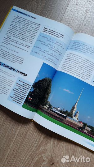Книга о фотоаппарате
