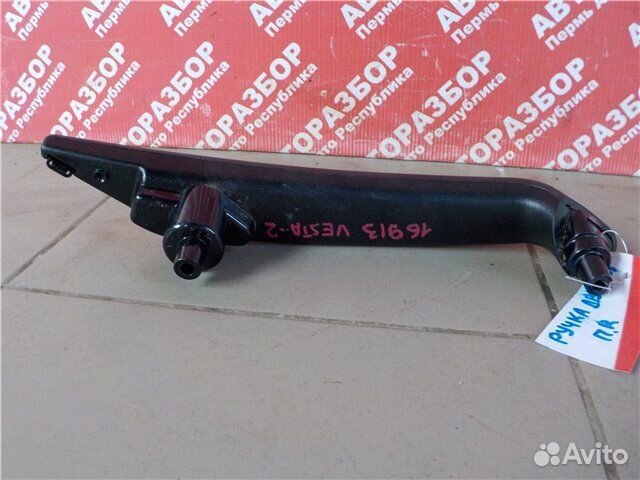 Ручка двери передняя правая LADA Vesta GFL110