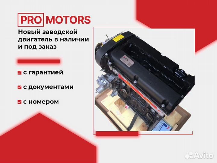 Двигатель F16D4 Chevrolet Cruze Aveo 1.6 новый